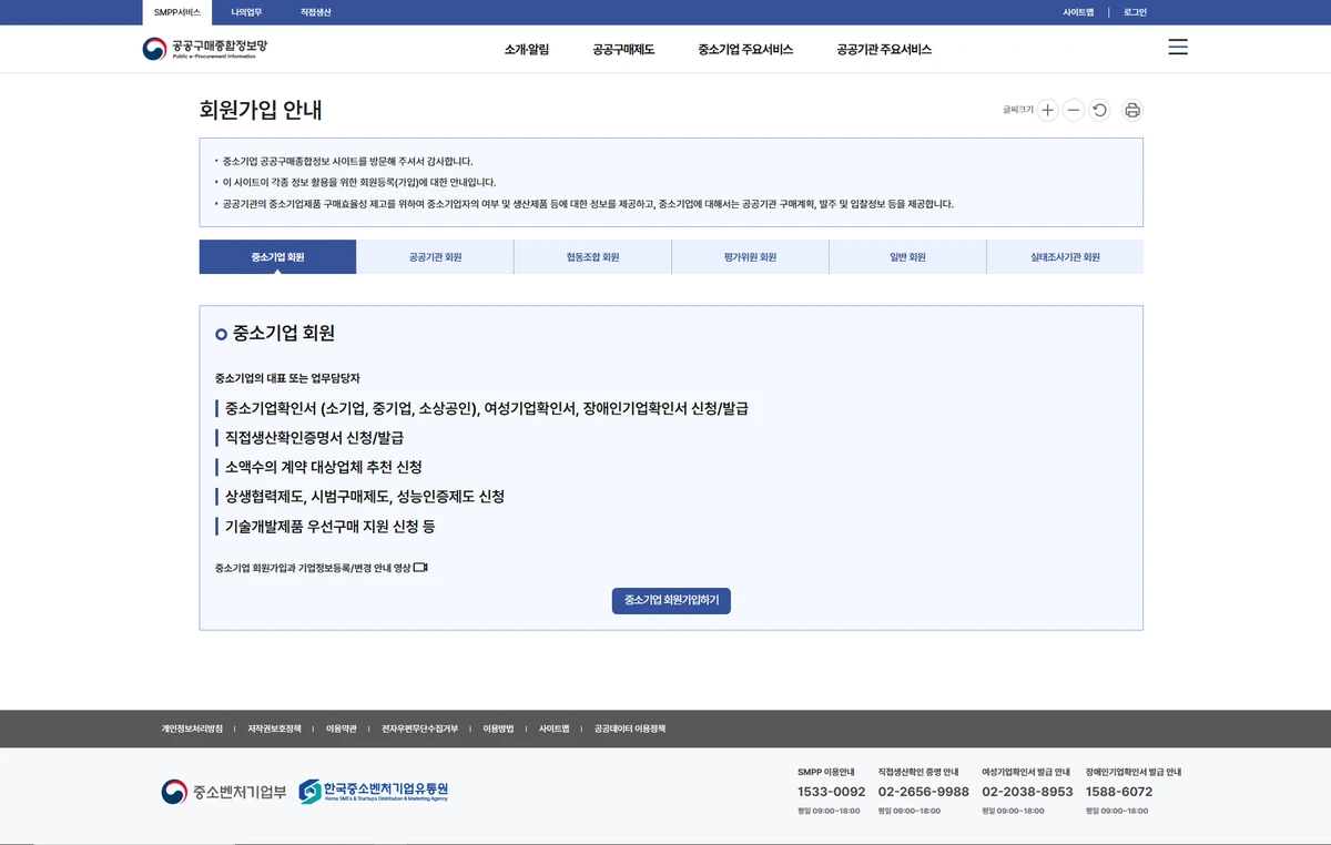 여성기업확인서 신청 메뉴 공식 안내 화면